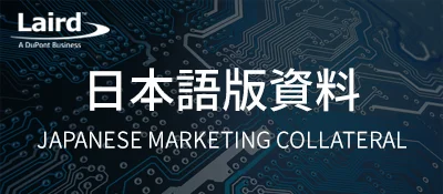 Japanese Marketing Collateral