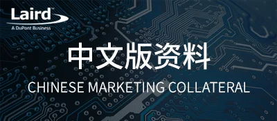 Chinese Marketing Collateral